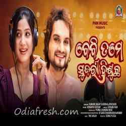 Baby Tame Sundri Disucha